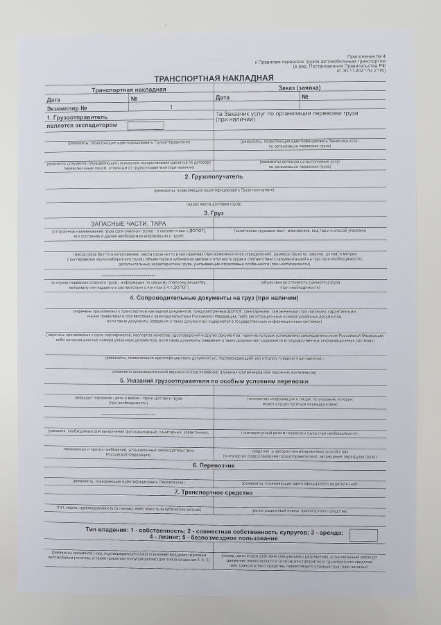 Печать бланка Приходно кассовый ордер ПКО А5, газетная 48гр.